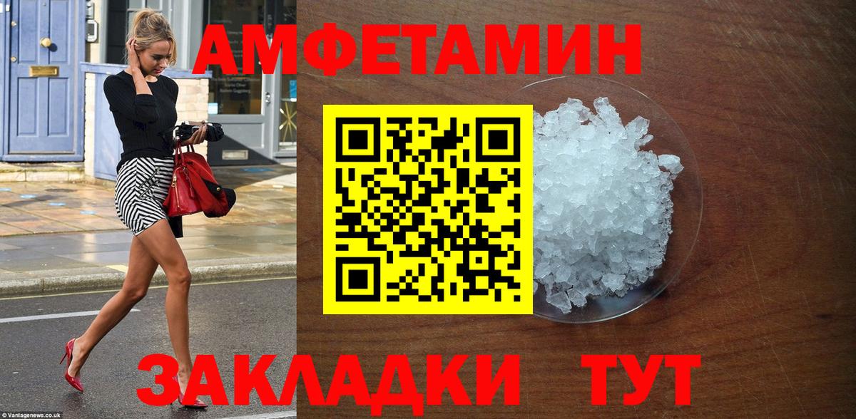 Амфетамин Premium Дедовск