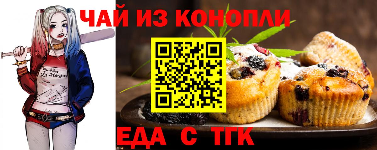 Canna-Cookies марихуана Дедовск