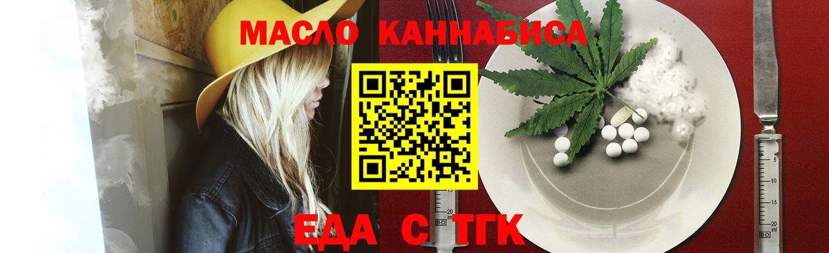 Дедовск  Печенье с ТГК марихуана  Вход с VPN 