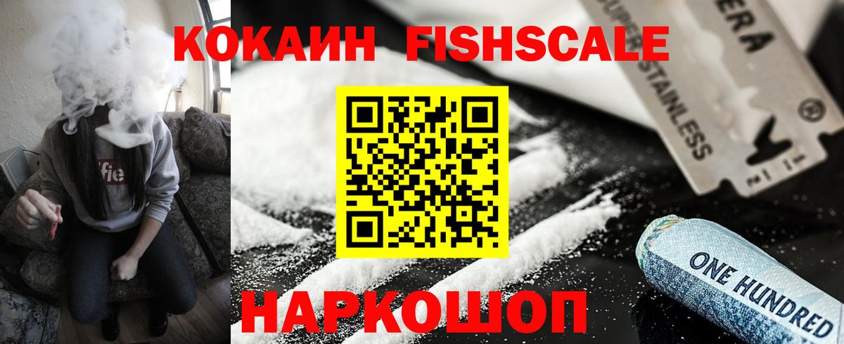 Дедовск  COCAIN 99%  наркошоп  Вход с VPN 