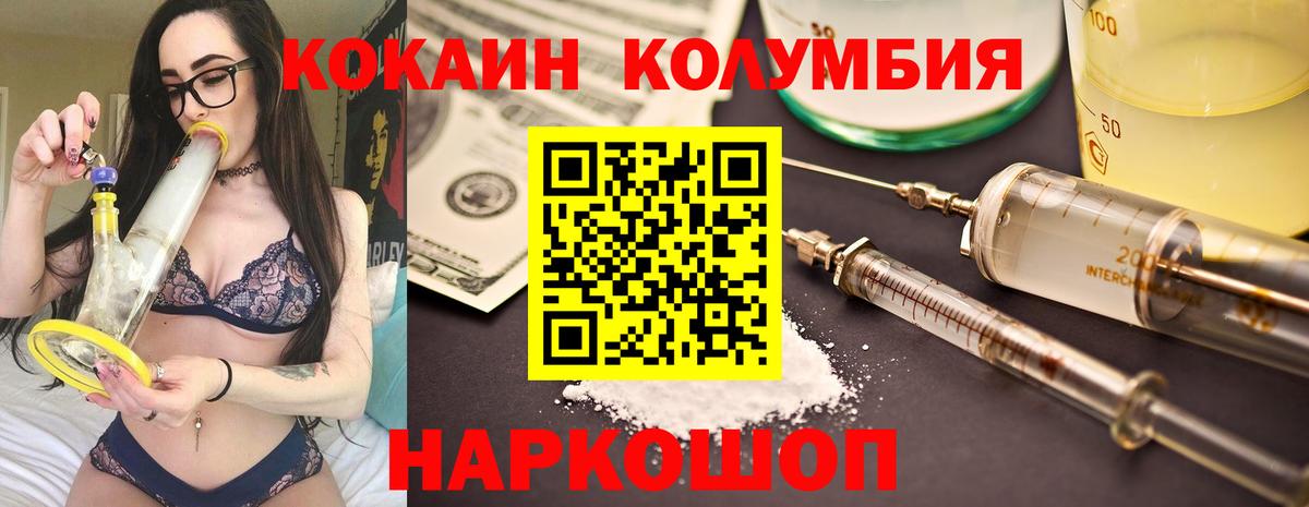 Кокаин VHQ Дедовск