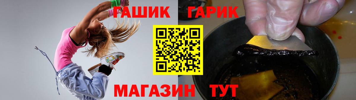 ГАШИШ гашик Дедовск