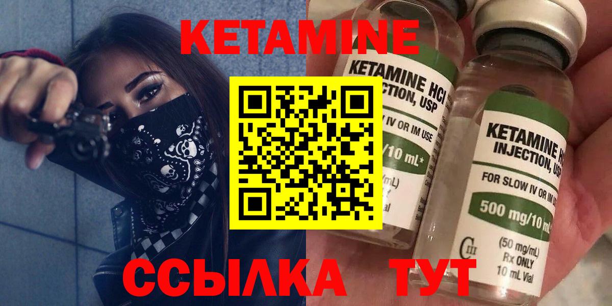 КЕТАМИН ketamine  нарко площадка состав  Дедовск  Вход с VPN  Кетамин VHQ 
