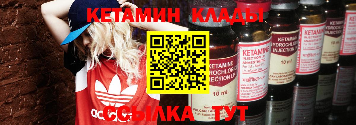 КЕТАМИН VHQ Дедовск