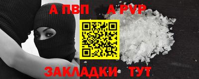 ALPHA-PVP Балашиха