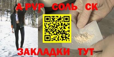 ALPHA-PVP Балашиха