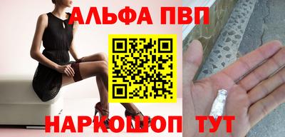 ALPHA-PVP Балашиха