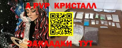 спайс Балаково