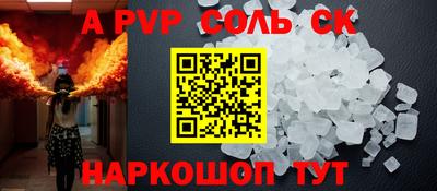 ALPHA-PVP Балашиха