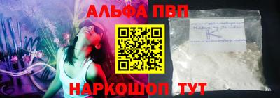 ALPHA-PVP Балашиха
