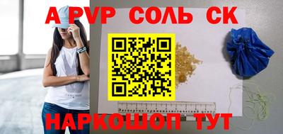 ALPHA-PVP Балашиха