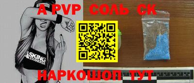 спайс Балаково