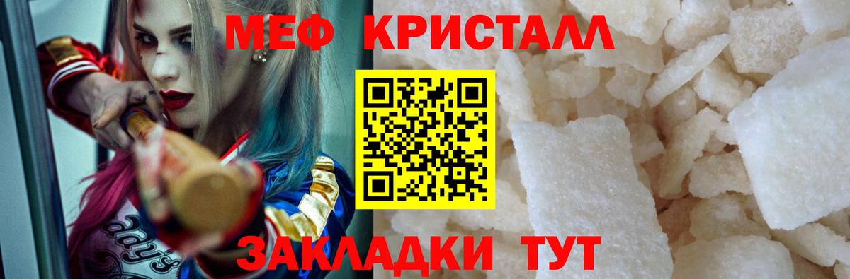 Мефедрон мяу мяу  Мефедрон  Мефедрон mephedrone  Дедовск  МЯУ-МЯУ  Вход с VPN 