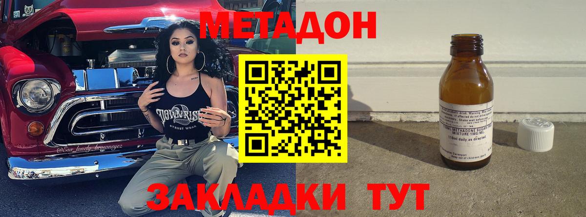 Дедовск  МЕТАДОН кристалл  Вход с VPN  Метадон белоснежный 