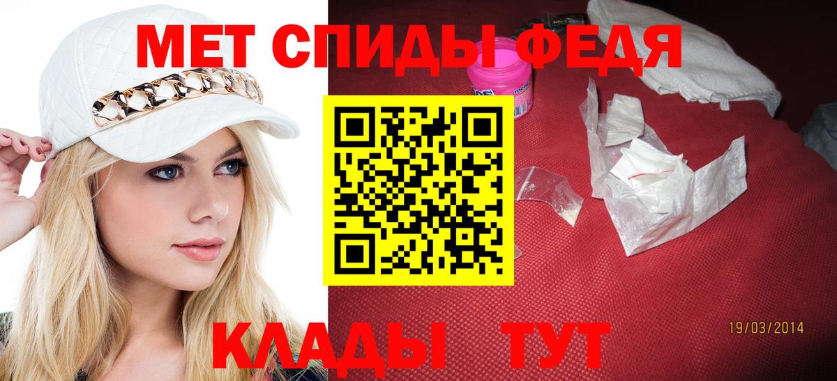 Метамфетамин винт Дедовск