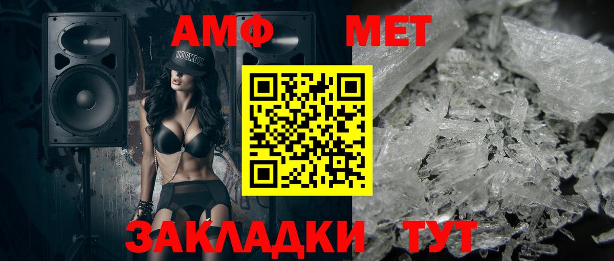 МЕТАМФЕТАМИН винт  Вход с VPN  Дедовск 