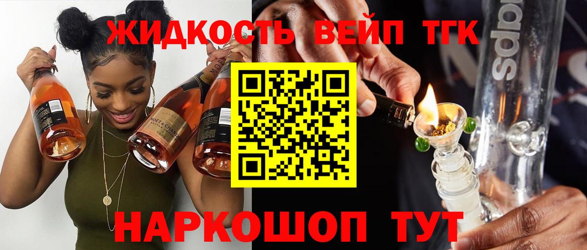 ТГК гашишное масло Дедовск