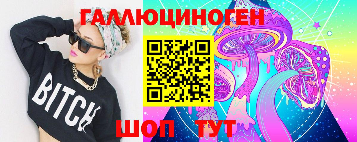 Галлюциногенные грибы прущие грибы  Псилоцибиновые грибы ЛСД  Вход с VPN  Дедовск 